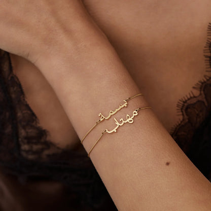 Gepersonaliseerde Arabische Naamarmband – op maat gegraveerde sieraden