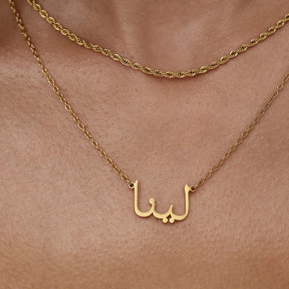 Arabische Naamketting - Personaliseer met uw naam in Arabische Schrift